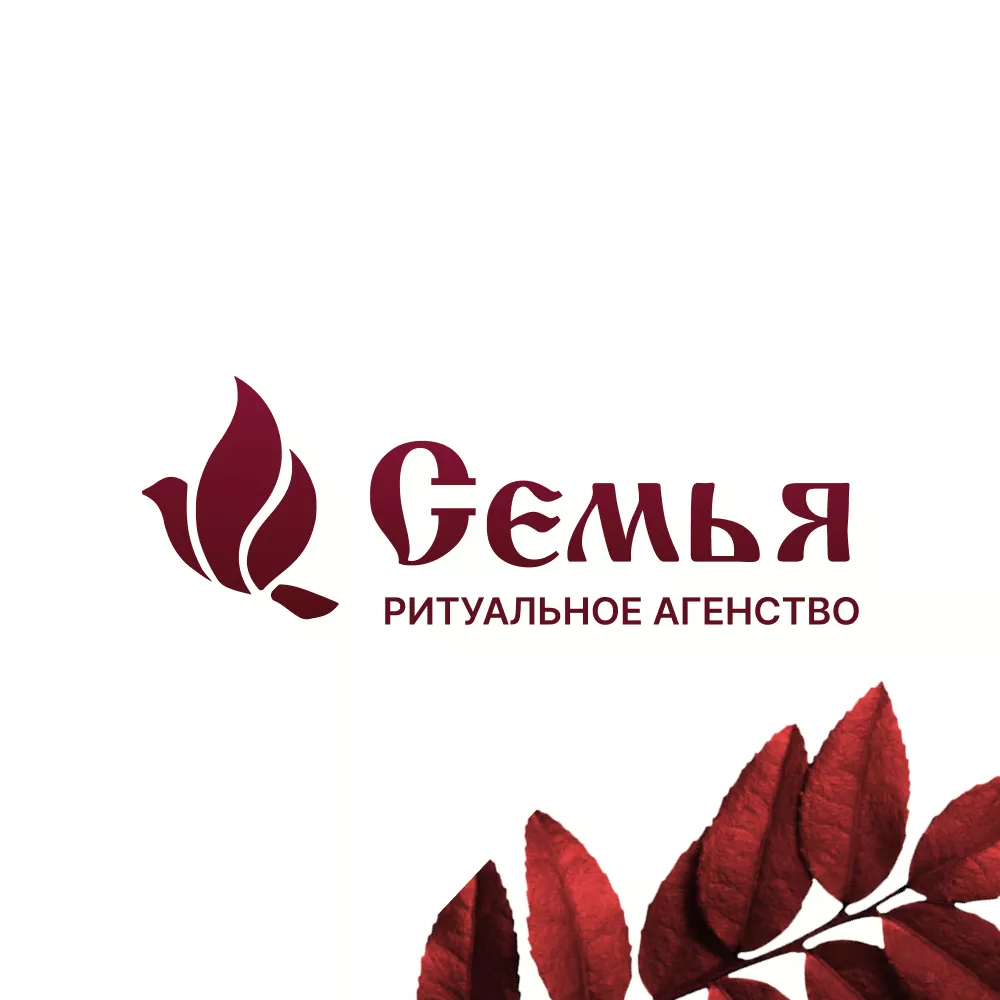 Разработка логотипа и сайта в Юхнове ритуальных услуг «Семья»